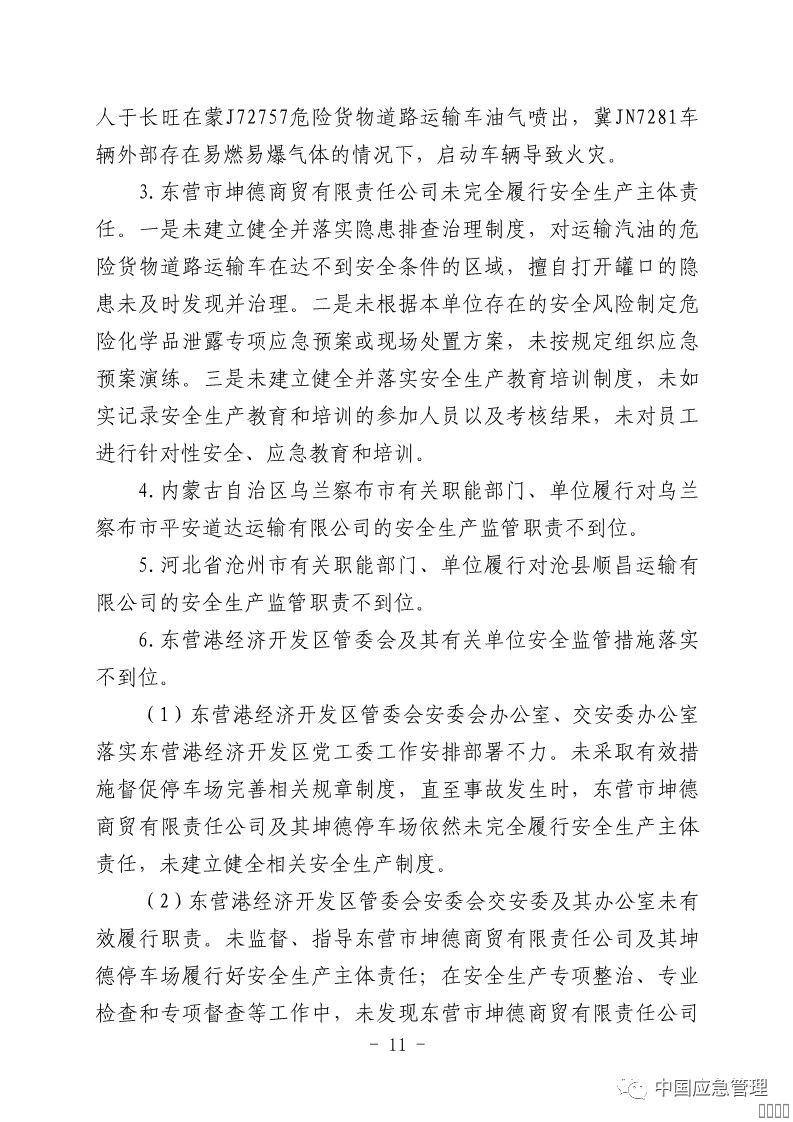 西安jxf吉祥坊,安全变乱视频,变乱动画,三维变乱动画,变乱动画仿照,三维变乱,地质灾害动画,变乱动画造作,交通变乱仿照,煤矿变乱动画,变乱视频动漫造作,安全变乱动画,安全应急演练动画,交通变乱警示教育片,变乱还原动画造作,变乱风险评估案例,交通变乱动画造作,三维变乱还原,交通变乱三维动画仿照,三维变乱动画造作,安全出产警示教育片,变乱警示教育片,安全变乱视频造作,火警变乱动画仿照,全民安全教育,公共安全教育,科研成就三维展示,科研项目动画展示
