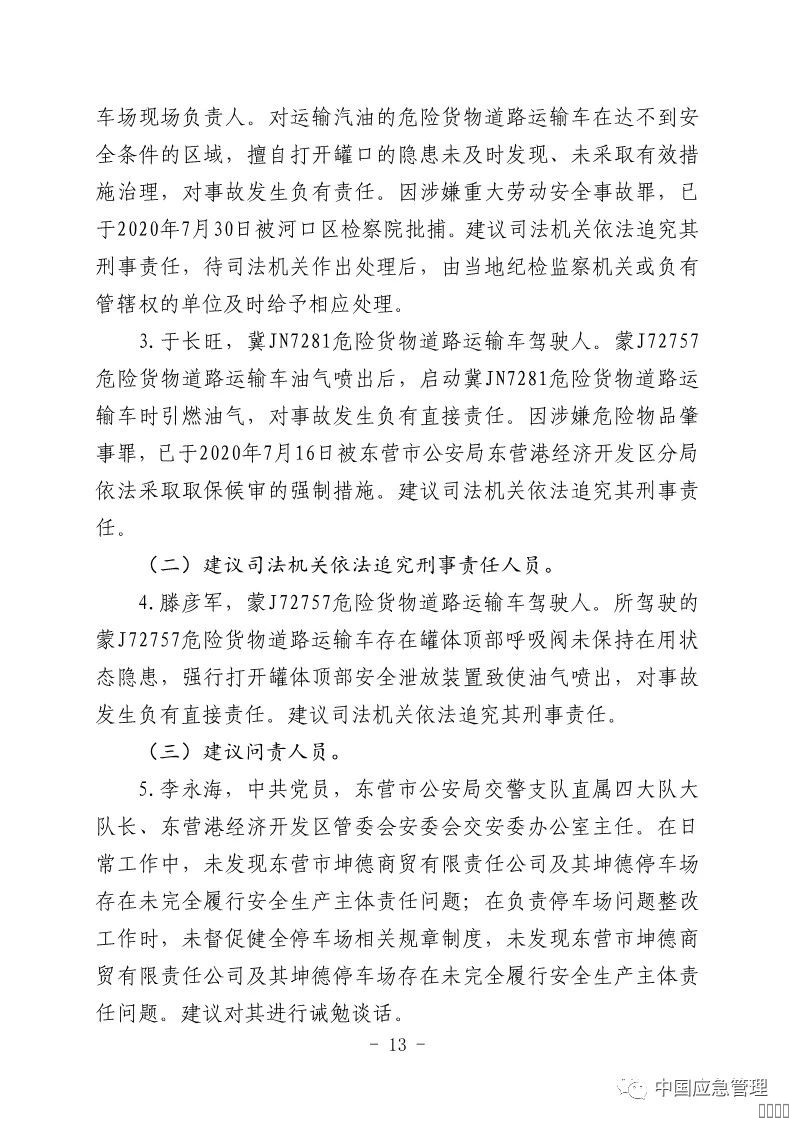 西安jxf吉祥坊,安全变乱视频,变乱动画,三维变乱动画,变乱动画仿照,三维变乱,地质灾害动画,变乱动画造作,交通变乱仿照,煤矿变乱动画,变乱视频动漫造作,安全变乱动画,安全应急演练动画,交通变乱警示教育片,变乱还原动画造作,变乱风险评估案例,交通变乱动画造作,三维变乱还原,交通变乱三维动画仿照,三维变乱动画造作,安全出产警示教育片,变乱警示教育片,安全变乱视频造作,火警变乱动画仿照,全民安全教育,公共安全教育,科研成就三维展示,科研项目动画展示
