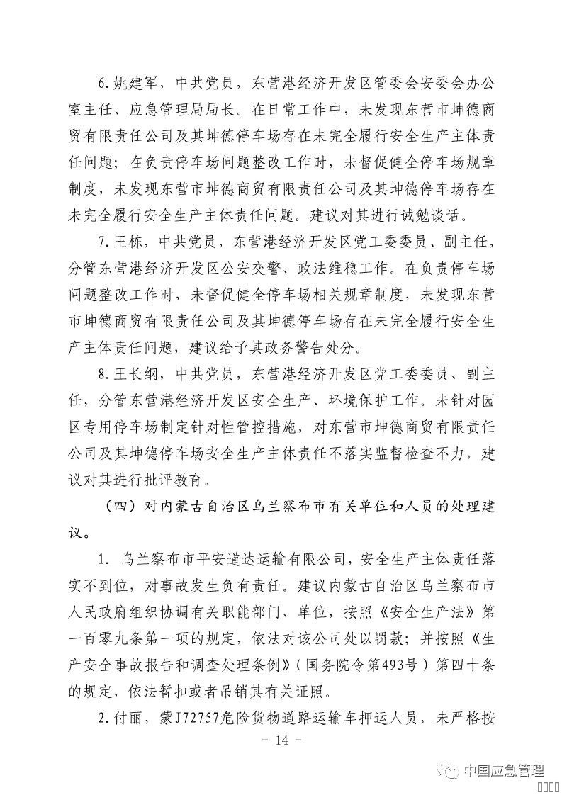 西安jxf吉祥坊,安全变乱视频,变乱动画,三维变乱动画,变乱动画仿照,三维变乱,地质灾害动画,变乱动画造作,交通变乱仿照,煤矿变乱动画,变乱视频动漫造作,安全变乱动画,安全应急演练动画,交通变乱警示教育片,变乱还原动画造作,变乱风险评估案例,交通变乱动画造作,三维变乱还原,交通变乱三维动画仿照,三维变乱动画造作,安全出产警示教育片,变乱警示教育片,安全变乱视频造作,火警变乱动画仿照,全民安全教育,公共安全教育,科研成就三维展示,科研项目动画展示