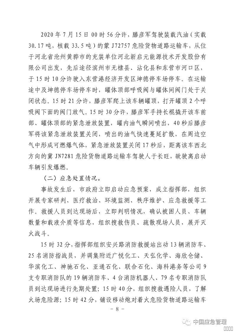 西安jxf吉祥坊,安全变乱视频,变乱动画,三维变乱动画,变乱动画仿照,三维变乱,地质灾害动画,变乱动画造作,交通变乱仿照,煤矿变乱动画,变乱视频动漫造作,安全变乱动画,安全应急演练动画,交通变乱警示教育片,变乱还原动画造作,变乱风险评估案例,交通变乱动画造作,三维变乱还原,交通变乱三维动画仿照,三维变乱动画造作,安全出产警示教育片,变乱警示教育片,安全变乱视频造作,火警变乱动画仿照,全民安全教育,公共安全教育,科研成就三维展示,科研项目动画展示