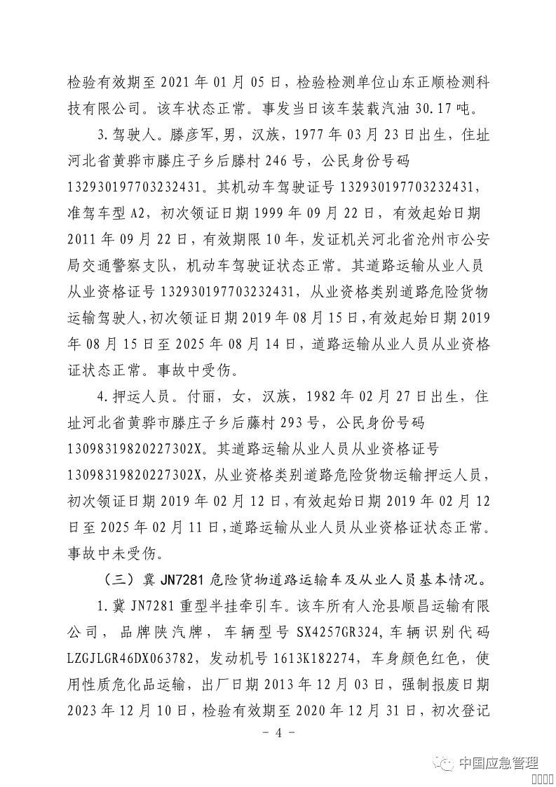 西安jxf吉祥坊,安全变乱视频,变乱动画,三维变乱动画,变乱动画仿照,三维变乱,地质灾害动画,变乱动画造作,交通变乱仿照,煤矿变乱动画,变乱视频动漫造作,安全变乱动画,安全应急演练动画,交通变乱警示教育片,变乱还原动画造作,变乱风险评估案例,交通变乱动画造作,三维变乱还原,交通变乱三维动画仿照,三维变乱动画造作,安全出产警示教育片,变乱警示教育片,安全变乱视频造作,火警变乱动画仿照,全民安全教育,公共安全教育,科研成就三维展示,科研项目动画展示