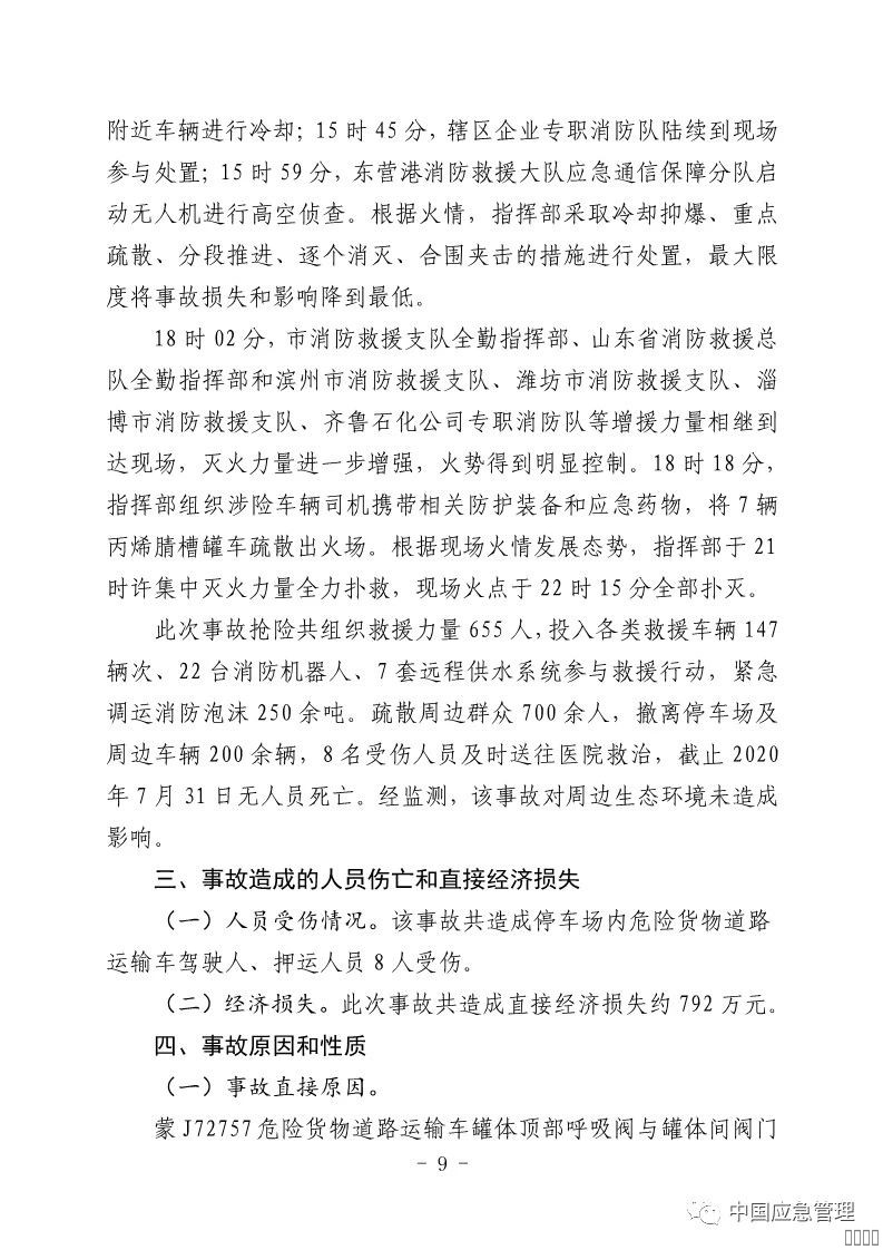 西安jxf吉祥坊,安全变乱视频,变乱动画,三维变乱动画,变乱动画仿照,三维变乱,地质灾害动画,变乱动画造作,交通变乱仿照,煤矿变乱动画,变乱视频动漫造作,安全变乱动画,安全应急演练动画,交通变乱警示教育片,变乱还原动画造作,变乱风险评估案例,交通变乱动画造作,三维变乱还原,交通变乱三维动画仿照,三维变乱动画造作,安全出产警示教育片,变乱警示教育片,安全变乱视频造作,火警变乱动画仿照,全民安全教育,公共安全教育,科研成就三维展示,科研项目动画展示