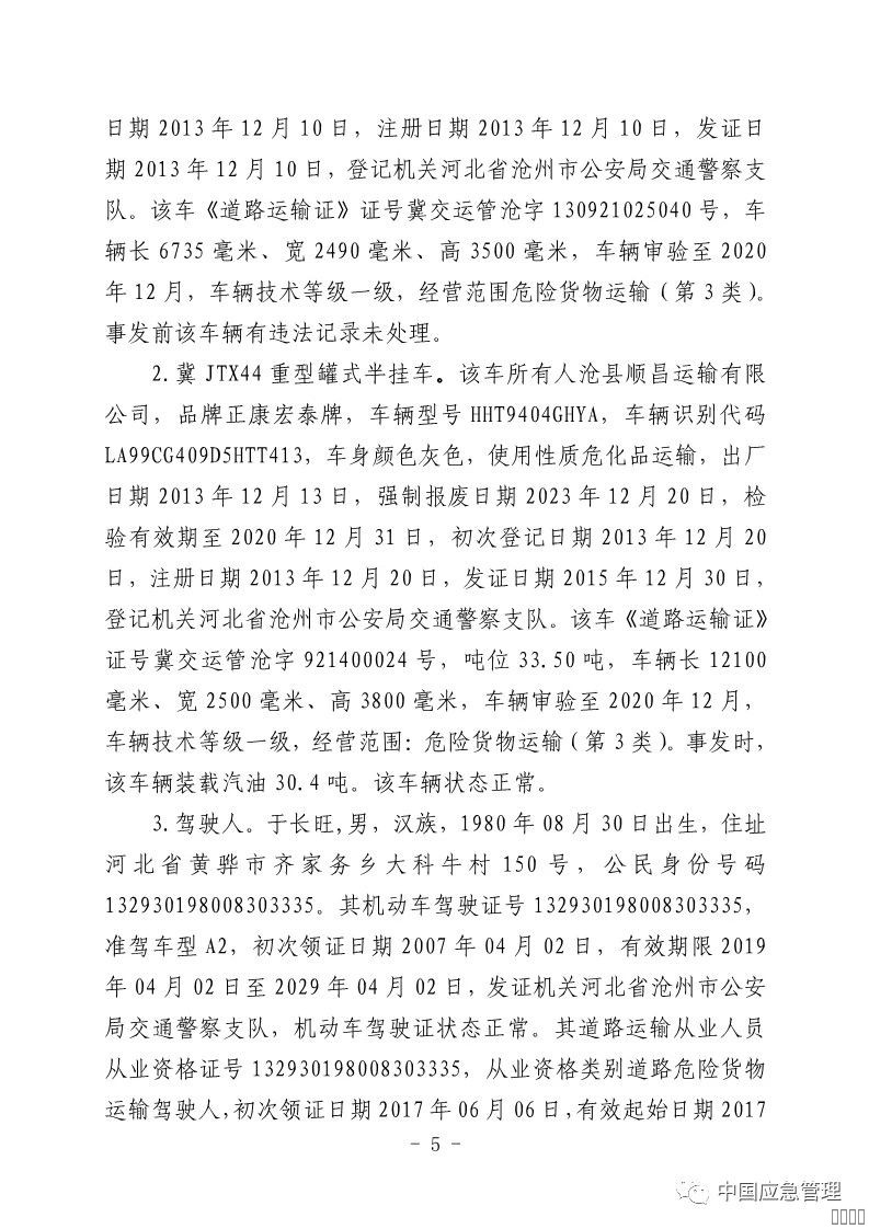 西安jxf吉祥坊,安全变乱视频,变乱动画,三维变乱动画,变乱动画仿照,三维变乱,地质灾害动画,变乱动画造作,交通变乱仿照,煤矿变乱动画,变乱视频动漫造作,安全变乱动画,安全应急演练动画,交通变乱警示教育片,变乱还原动画造作,变乱风险评估案例,交通变乱动画造作,三维变乱还原,交通变乱三维动画仿照,三维变乱动画造作,安全出产警示教育片,变乱警示教育片,安全变乱视频造作,火警变乱动画仿照,全民安全教育,公共安全教育,科研成就三维展示,科研项目动画展示
