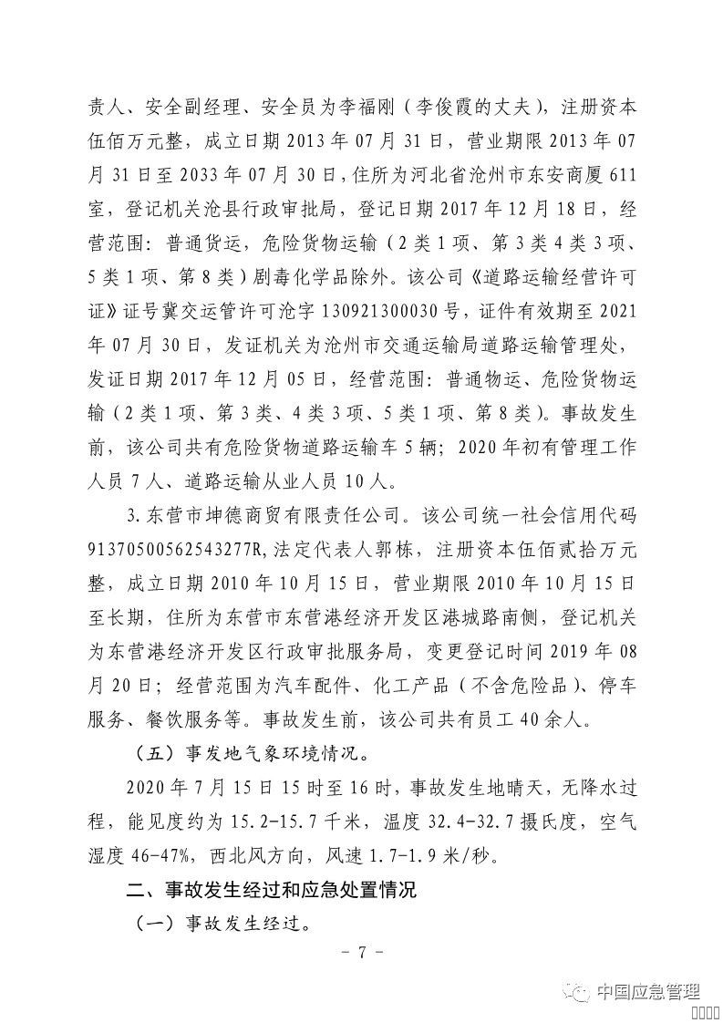 西安jxf吉祥坊,安全变乱视频,变乱动画,三维变乱动画,变乱动画仿照,三维变乱,地质灾害动画,变乱动画造作,交通变乱仿照,煤矿变乱动画,变乱视频动漫造作,安全变乱动画,安全应急演练动画,交通变乱警示教育片,变乱还原动画造作,变乱风险评估案例,交通变乱动画造作,三维变乱还原,交通变乱三维动画仿照,三维变乱动画造作,安全出产警示教育片,变乱警示教育片,安全变乱视频造作,火警变乱动画仿照,全民安全教育,公共安全教育,科研成就三维展示,科研项目动画展示