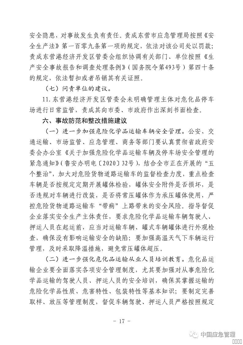 西安jxf吉祥坊,安全变乱视频,变乱动画,三维变乱动画,变乱动画仿照,三维变乱,地质灾害动画,变乱动画造作,交通变乱仿照,煤矿变乱动画,变乱视频动漫造作,安全变乱动画,安全应急演练动画,交通变乱警示教育片,变乱还原动画造作,变乱风险评估案例,交通变乱动画造作,三维变乱还原,交通变乱三维动画仿照,三维变乱动画造作,安全出产警示教育片,变乱警示教育片,安全变乱视频造作,火警变乱动画仿照,全民安全教育,公共安全教育,科研成就三维展示,科研项目动画展示