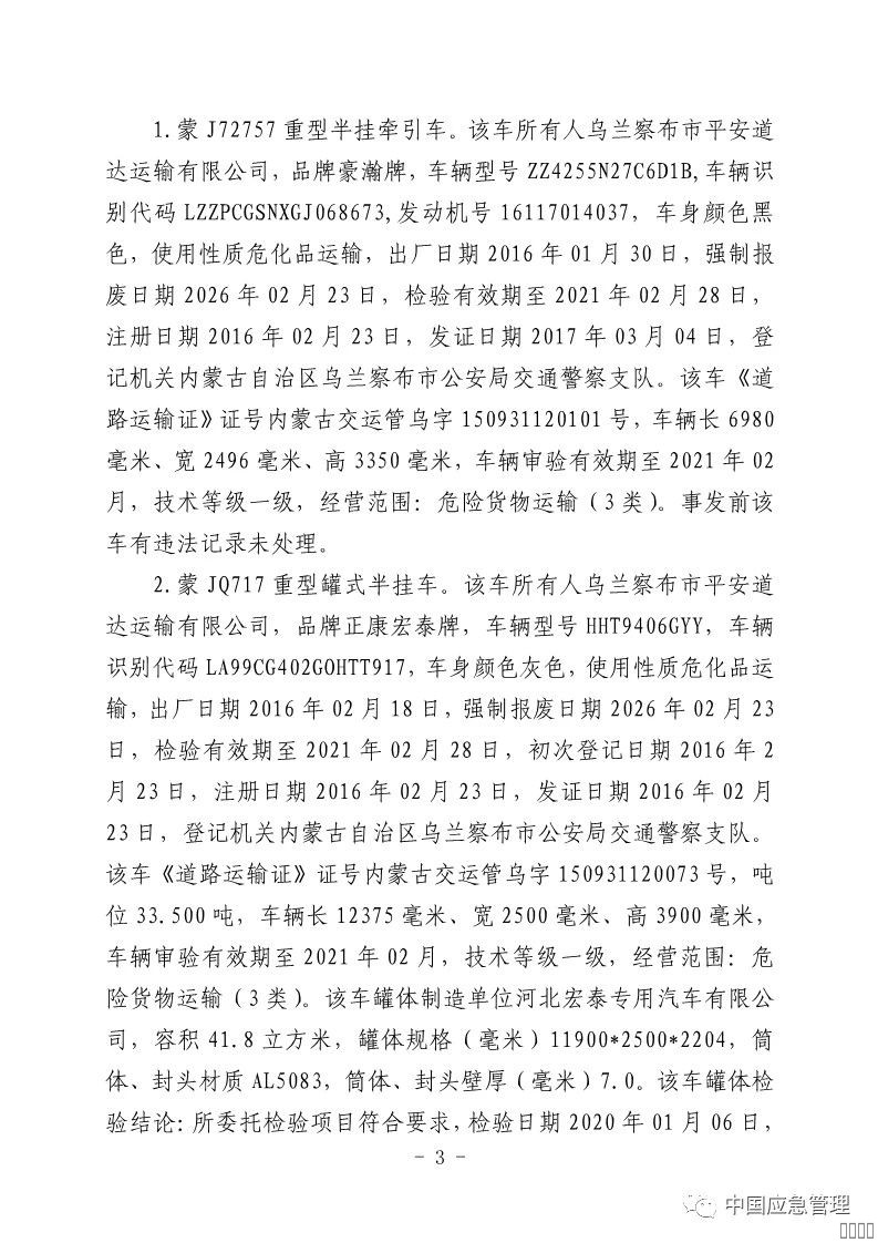 西安jxf吉祥坊,安全变乱视频,变乱动画,三维变乱动画,变乱动画仿照,三维变乱,地质灾害动画,变乱动画造作,交通变乱仿照,煤矿变乱动画,变乱视频动漫造作,安全变乱动画,安全应急演练动画,交通变乱警示教育片,变乱还原动画造作,变乱风险评估案例,交通变乱动画造作,三维变乱还原,交通变乱三维动画仿照,三维变乱动画造作,安全出产警示教育片,变乱警示教育片,安全变乱视频造作,火警变乱动画仿照,全民安全教育,公共安全教育,科研成就三维展示,科研项目动画展示