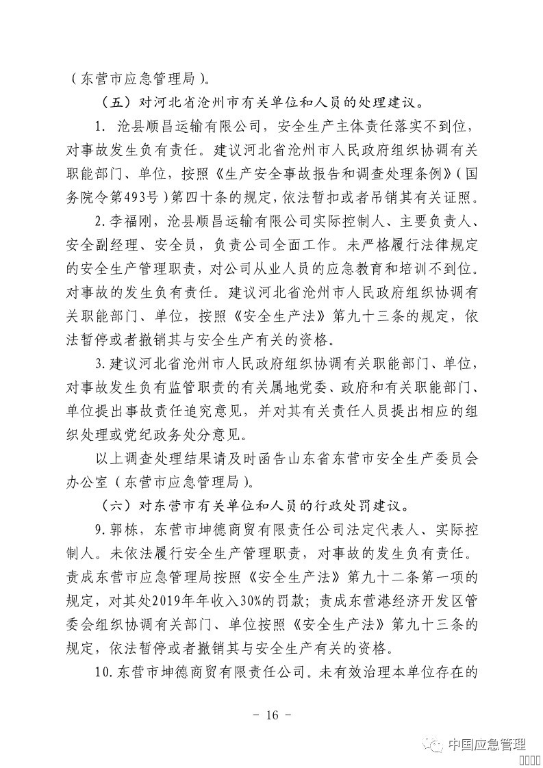 西安jxf吉祥坊,安全变乱视频,变乱动画,三维变乱动画,变乱动画仿照,三维变乱,地质灾害动画,变乱动画造作,交通变乱仿照,煤矿变乱动画,变乱视频动漫造作,安全变乱动画,安全应急演练动画,交通变乱警示教育片,变乱还原动画造作,变乱风险评估案例,交通变乱动画造作,三维变乱还原,交通变乱三维动画仿照,三维变乱动画造作,安全出产警示教育片,变乱警示教育片,安全变乱视频造作,火警变乱动画仿照,全民安全教育,公共安全教育,科研成就三维展示,科研项目动画展示