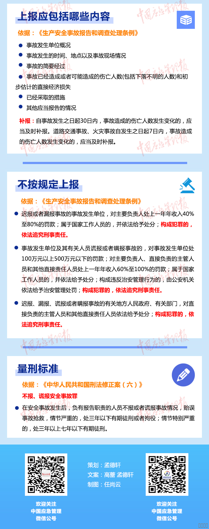 西安jxf吉祥坊,安全变乱视频,变乱动画,三维变乱动画,变乱动画仿照,三维变乱,地质灾害动画,变乱动画造作,交通变乱仿照,煤矿变乱动画,变乱视频动漫造作,安全变乱动画,安全应急演练动画,交通变乱警示教育片,变乱还原动画造作,变乱风险评估案例,交通变乱动画造作,三维变乱还原,交通变乱三维动画仿照,三维变乱动画造作,安全出产警示教育片,变乱警示教育片,安全变乱视频造作,火警变乱动画仿照,全民安全教育,公共安全教育,科研成就三维展示,科研项目动画展示