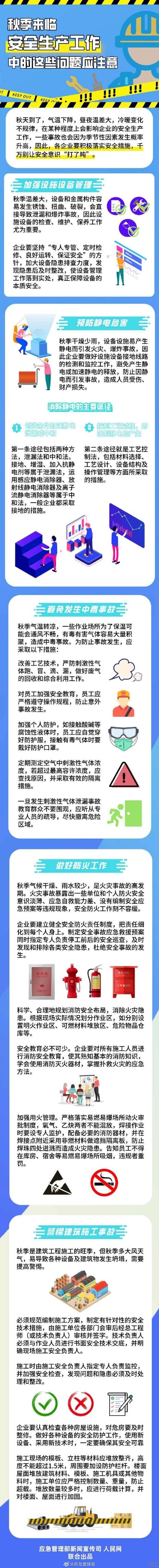 西安jxf吉祥坊,安全变乱视频,变乱动画,三维变乱动画,变乱动画仿照,三维变乱,地质灾害动画,变乱动画造作,交通变乱仿照,煤矿变乱动画,变乱视频动漫造作,安全变乱动画,安全应急演练动画,交通变乱警示教育片,变乱还原动画造作,变乱风险评估案例,交通变乱动画造作,三维变乱还原,交通变乱三维动画仿照,三维变乱动画造作,安全出产警示教育片,变乱警示教育片,安全变乱视频造作,火警变乱动画仿照,全民安全教育,公共安全教育,科研成就三维展示,科研项目动画展示