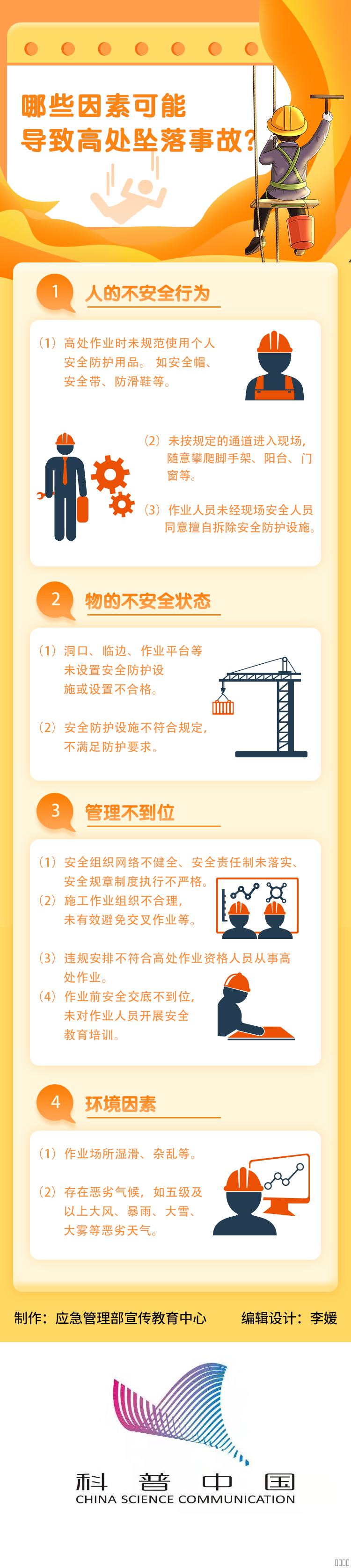西安jxf吉祥坊,安全变乱视频,变乱动画,三维变乱动画,变乱动画仿照,三维变乱,地质灾害动画,变乱动画造作,交通变乱仿照,煤矿变乱动画,变乱视频动漫造作,安全变乱动画,安全应急演练动画,交通变乱警示教育片,变乱还原动画造作,变乱风险评估案例,交通变乱动画造作,三维变乱还原,交通变乱三维动画仿照,三维变乱动画造作,安全出产警示教育片,变乱警示教育片,安全变乱视频造作,火警变乱动画仿照,全民安全教育,公共安全教育,科研成就三维展示,科研项目动画展示