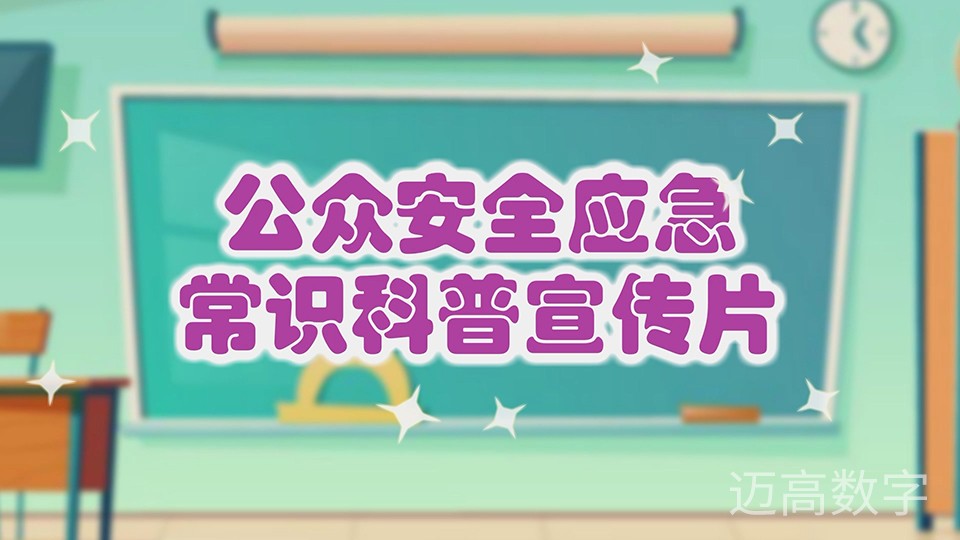 西安jxf吉祥坊,安全变乱视频,变乱动画,三维变乱动画,变乱动画仿照,三维变乱,地质灾害动画,变乱动画造作,交通变乱仿照,煤矿变乱动画,变乱视频动漫造作,安全变乱动画,安全应急演练动画,交通变乱警示教育片,变乱还原动画造作,变乱风险评估案例,交通变乱动画造作,三维变乱还原,交通变乱三维动画仿照,三维变乱动画造作,安全出产警示教育片,变乱警示教育片,安全变乱视频造作,火警变乱动画仿照,全民安全教育,公共安全教育,科研成就三维展示,科研项目动画展示