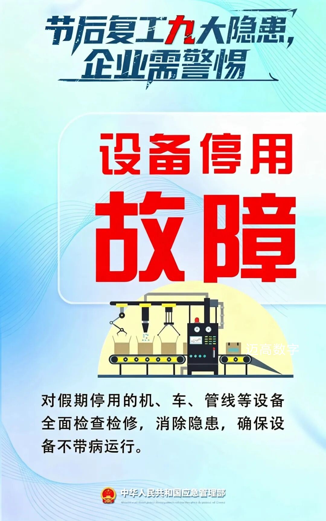 西安jxf吉祥坊,安全变乱视频,变乱动画,三维变乱动画,变乱动画仿照,三维变乱,地质灾害动画,变乱动画造作,交通变乱仿照,煤矿变乱动画,变乱视频动漫造作,安全变乱动画,安全应急演练动画,交通变乱警示教育片,变乱还原动画造作,变乱风险评估案例,交通变乱动画造作,三维变乱还原,交通变乱三维动画仿照,三维变乱动画造作,安全出产警示教育片,变乱警示教育片,安全变乱视频造作,火警变乱动画仿照,全民安全教育,公共安全教育,科研成就三维展示,科研项目动画展示 西安jxf吉祥坊,安全变乱视频,变乱动画,三维变乱动画,变乱动画仿照,三维变乱,地质灾害动画,变乱动画造作,交通变乱仿照,煤矿变乱动画,变乱视频动漫造作,安全变乱动画,安全应急演练动画,交通变乱警示教育片,变乱还原动画造作,变乱风险评估案例,交通变乱动画造作,三维变乱还原,交通变乱三维动画仿照,三维变乱动画造作,安全出产警示教育片,变乱警示教育片,安全变乱视频造作,火警变乱动画仿照,全民安全教育,公共安全教育,科研成就三维展示,科研项目动画展示