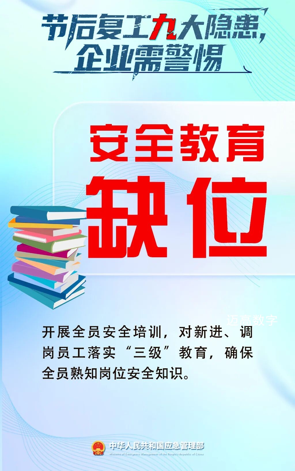 西安jxf吉祥坊,安全变乱视频,变乱动画,三维变乱动画,变乱动画仿照,三维变乱,地质灾害动画,变乱动画造作,交通变乱仿照,煤矿变乱动画,变乱视频动漫造作,安全变乱动画,安全应急演练动画,交通变乱警示教育片,变乱还原动画造作,变乱风险评估案例,交通变乱动画造作,三维变乱还原,交通变乱三维动画仿照,三维变乱动画造作,安全出产警示教育片,变乱警示教育片,安全变乱视频造作,火警变乱动画仿照,全民安全教育,公共安全教育,科研成就三维展示,科研项目动画展示 西安jxf吉祥坊,安全变乱视频,变乱动画,三维变乱动画,变乱动画仿照,三维变乱,地质灾害动画,变乱动画造作,交通变乱仿照,煤矿变乱动画,变乱视频动漫造作,安全变乱动画,安全应急演练动画,交通变乱警示教育片,变乱还原动画造作,变乱风险评估案例,交通变乱动画造作,三维变乱还原,交通变乱三维动画仿照,三维变乱动画造作,安全出产警示教育片,变乱警示教育片,安全变乱视频造作,火警变乱动画仿照,全民安全教育,公共安全教育,科研成就三维展示,科研项目动画展示