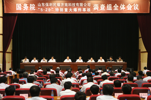 西安jxf吉祥坊,安全变乱视频,变乱动画,三维变乱动画,变乱动画仿照,三维变乱,地质灾害动画,变乱动画造作,交通变乱仿照,煤矿变乱动画,变乱视频动漫造作,安全变乱动画,安全应急演练动画,交通变乱警示教育片,变乱还原动画造作,变乱风险评估案例,交通变乱动画造作,三维变乱还原,交通变乱三维动画仿照,三维变乱动画造作,安全出产警示教育片,变乱警示教育片,安全变乱视频造作,火警变乱动画仿照,全民安全教育,公共安全教育,科研成就三维展示,科研项目动画展示 国务院山东保利民爆赤峰科技有限公司“5?20”出格沉大爆炸变乱调查组整个会议