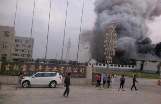 吉林宝源丰禽业公司火警变乱