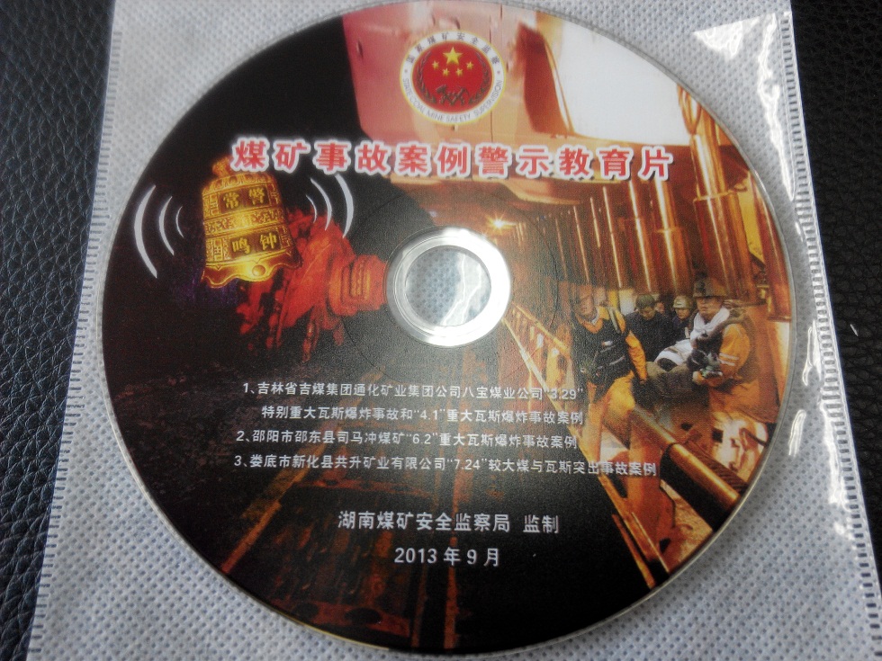 西安jxf吉祥坊,安全变乱视频,变乱动画,三维变乱动画,变乱动画仿照,三维变乱,地质灾害动画,变乱动画造作,交通变乱仿照,煤矿变乱动画,变乱视频动漫造作,安全变乱动画,安全应急演练动画,交通变乱警示教育片,变乱还原动画造作,变乱风险评估案例,交通变乱动画造作,三维变乱还原,交通变乱三维动画仿照,三维变乱动画造作,安全出产警示教育片,变乱警示教育片,安全变乱视频造作,火警变乱动画仿照,全民安全教育,公共安全教育,科研成就三维展示,科研项目动画展示 湖南煤监局向全省煤矿赠送《变乱警示教育片》光碟