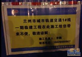 甘肃兰州地铁1号线施工现场产生塌方变乱