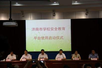 赤峰学堂安全教育平台启用 玉成国粹校安全教育尝试区