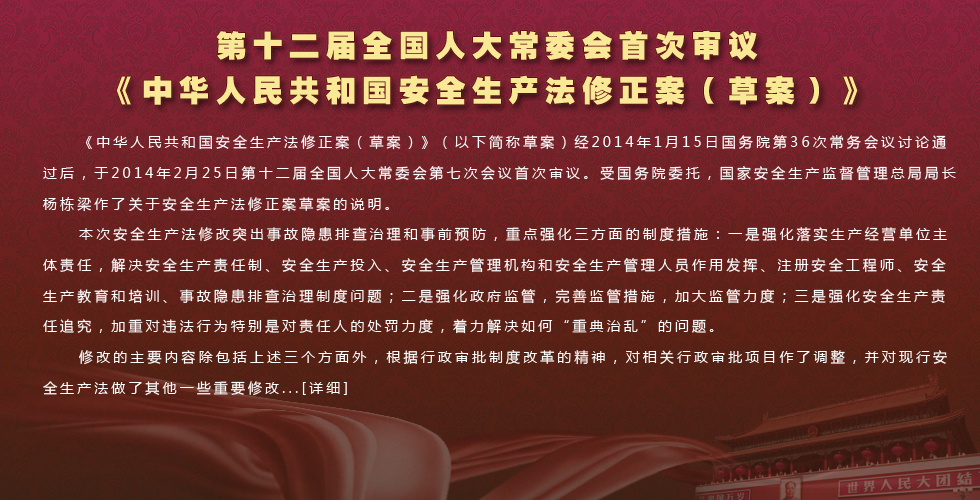 西安jxf吉祥坊,安全变乱视频,变乱动画,三维变乱动画,变乱动画仿照,三维变乱,地质灾害动画,变乱动画造作,交通变乱仿照,煤矿变乱动画,变乱视频动漫造作,安全变乱动画,安全应急演练动画,交通变乱警示教育片,变乱还原动画造作,变乱风险评估案例,交通变乱动画造作,三维变乱还原,交通变乱三维动画仿照,三维变乱动画造作,安全出产警示教育片,变乱警示教育片,安全变乱视频造作,火警变乱动画仿照,全民安全教育,公共安全教育,科研成就三维展示,科研项目动画展示 安全出产法建改案