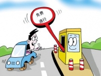 清明假期幼车高快免费头尾两天谨防变乱