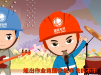 安全出产十不干