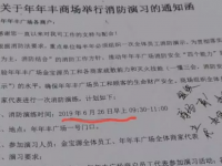 广西一商场动怒，却被谣传是“消防演习”？