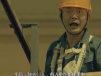 安全变乱警示片《纰漏的价值》