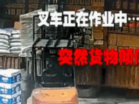 叉车侧翻，想在世？请记住这个姿势！