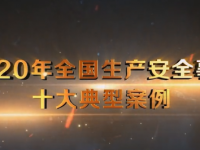 2020年10大变乱画面触目惊心，背后原因越发触目惊心！