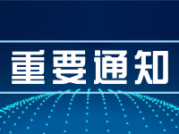 应急治理部办公厅关于印发《矿山（隧路）变乱接济联系信号（试行）》的通知