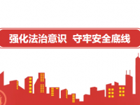 未依照设计施工，一矿业公司被处罚！