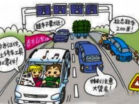 春节过后后自驾返程安全提醒