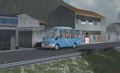 汉中市汽车运输总公司宁强公交分公司“2·11”路路交通变乱动画仿照